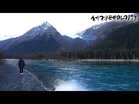 세계테마기행 - 아틱 로드- 알래스칸처럼 살아보기_#001