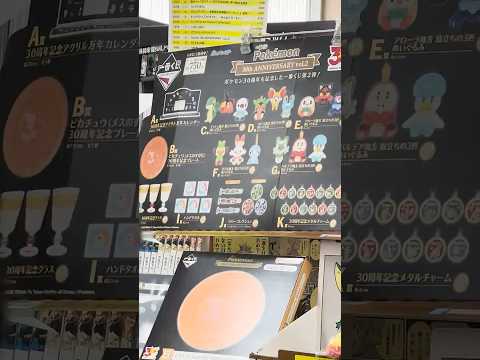 【ポケモン1番くじ】最推しホゲータねらいでゲットだぜ⁉️ #ポケットモンスター #ポケモン #1番くじ #開封動画 #購入品紹介 #推し活 #ポケ活 #ホゲータ