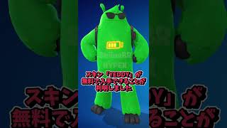 クエストをクリアして無料でスキン獲得！【Fortnite/フォートナイト】