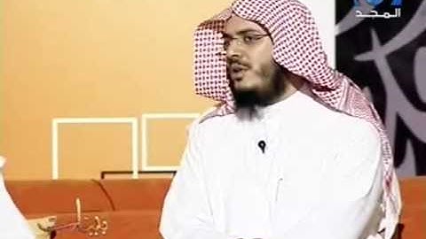 سورة البقرة 3 ( برنامج بينات ) الشيخ عبدالرحمن الشهري , محمد الخضيري , مساعد الطيار