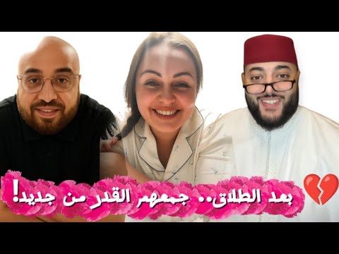 قصة حب حقيقية بين مغربية من هولندا ومغربي من فرنسا برنامج الزواج مع الفقيه حلقة مثيرة ومؤثرة