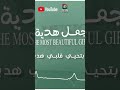 أول أغنية كامله بالذكاء الاصطناعي أجمل هدية اكسبلور مدحت وحيد أول أغنية كامله بالذكاء الاصطناعي أجمل هدية اكسبلور مدحت وحيد
