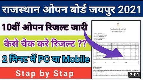 Rajasthan State open result 2021class 10th and 12th।rajasthan result open school#rsos #result