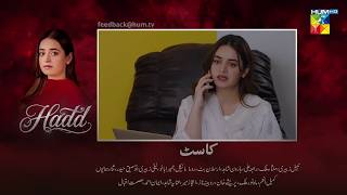 Hadd Episode 67 Teaser | Hadd Episode 67 Promo | Review | 27th May 2026