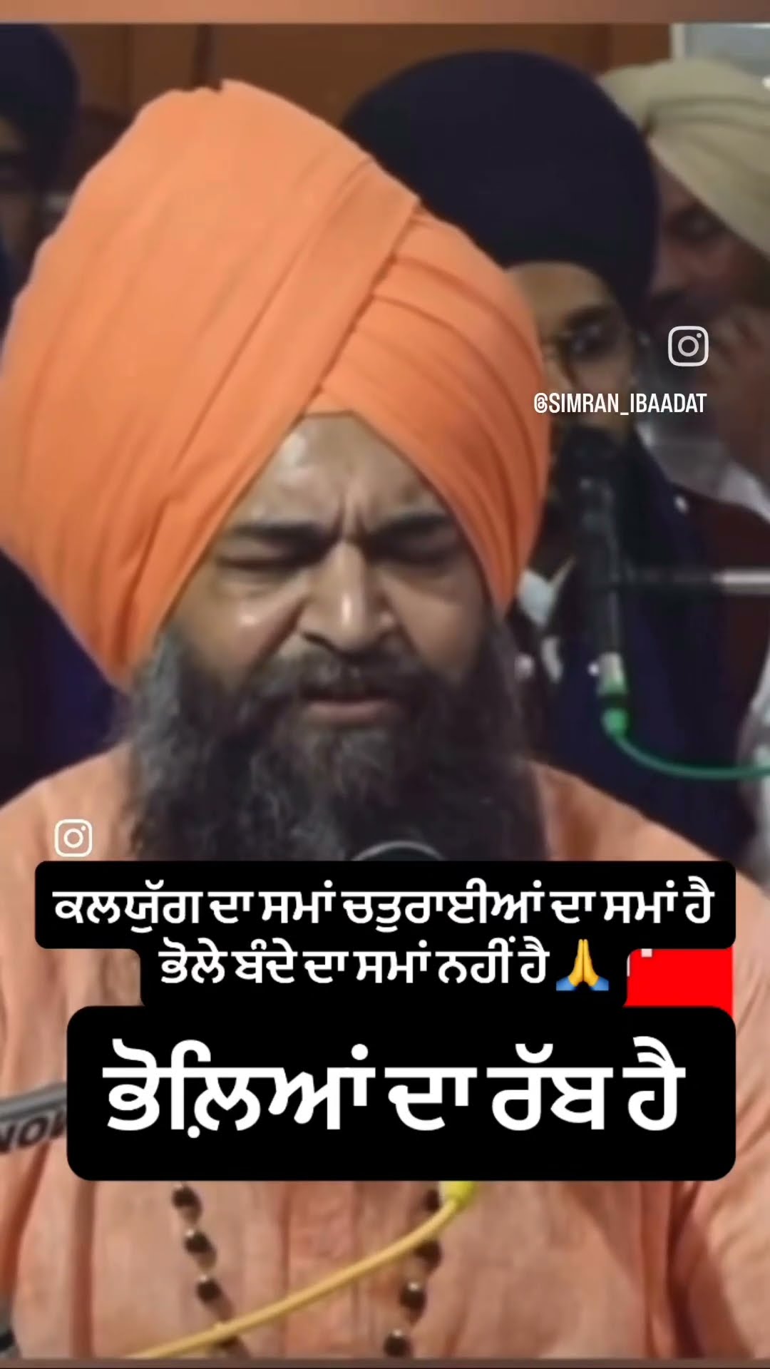 🙏ਸ਼ਕਤੀ ਸਾਧਨਾ ✨ - ShareChat