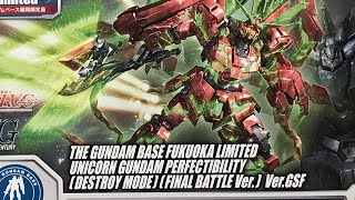 【ガンダムベース福岡限定】HGユニコーンガンダムペルフェクティビリティ