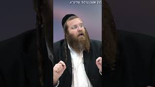 אישה עיוורת חוזרת לראות בזכות מה? #מצמרר | הרב אהרן צרפתי