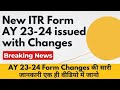 CBDT has notified Income-tax Return Forms (ITR Forms) for the AY 2023-24 well in advance