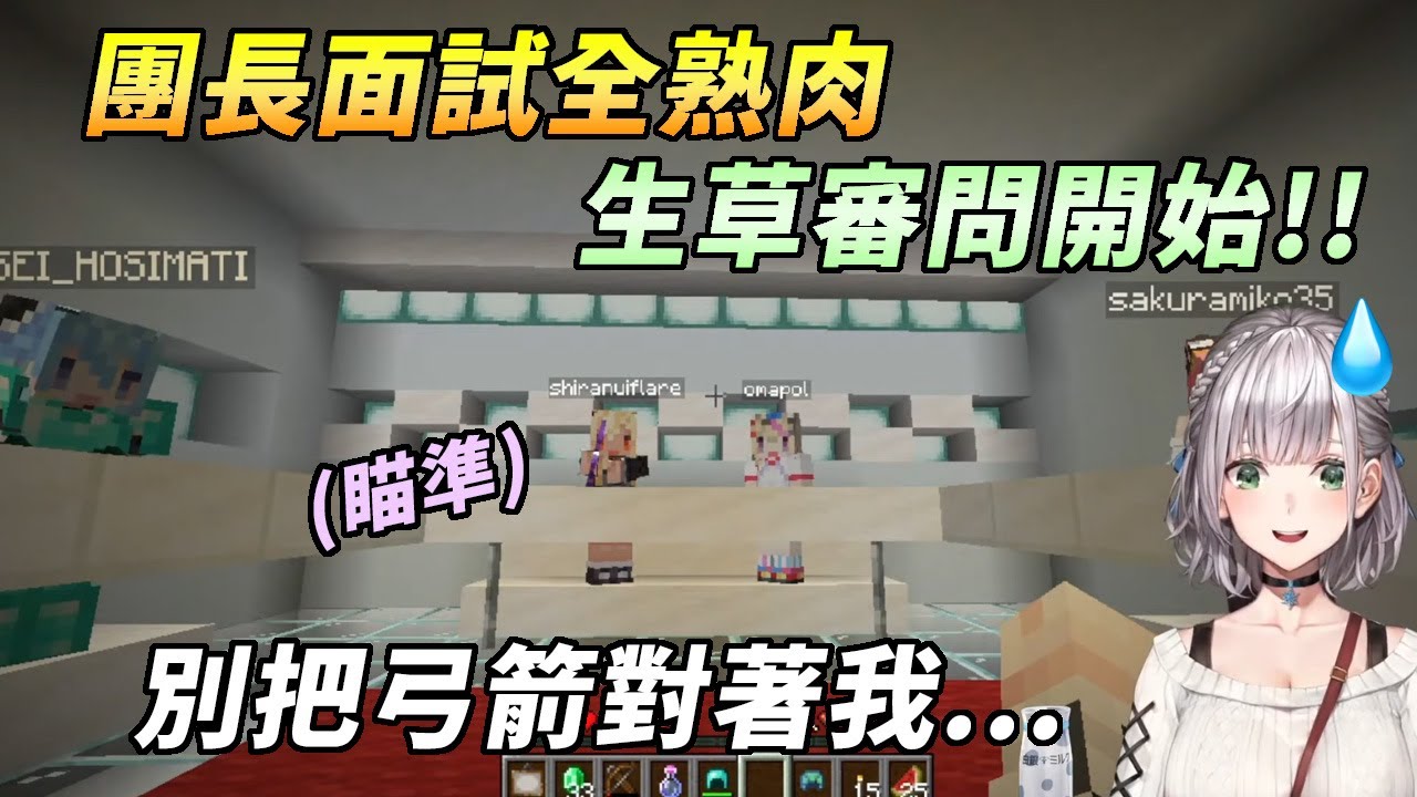 (團長視點)一部影片教你面試日本公司時，該如何應對【白銀ノエル & 不知火フレア & 尾丸ポルカ & さくらみこ & 星街すいせい】