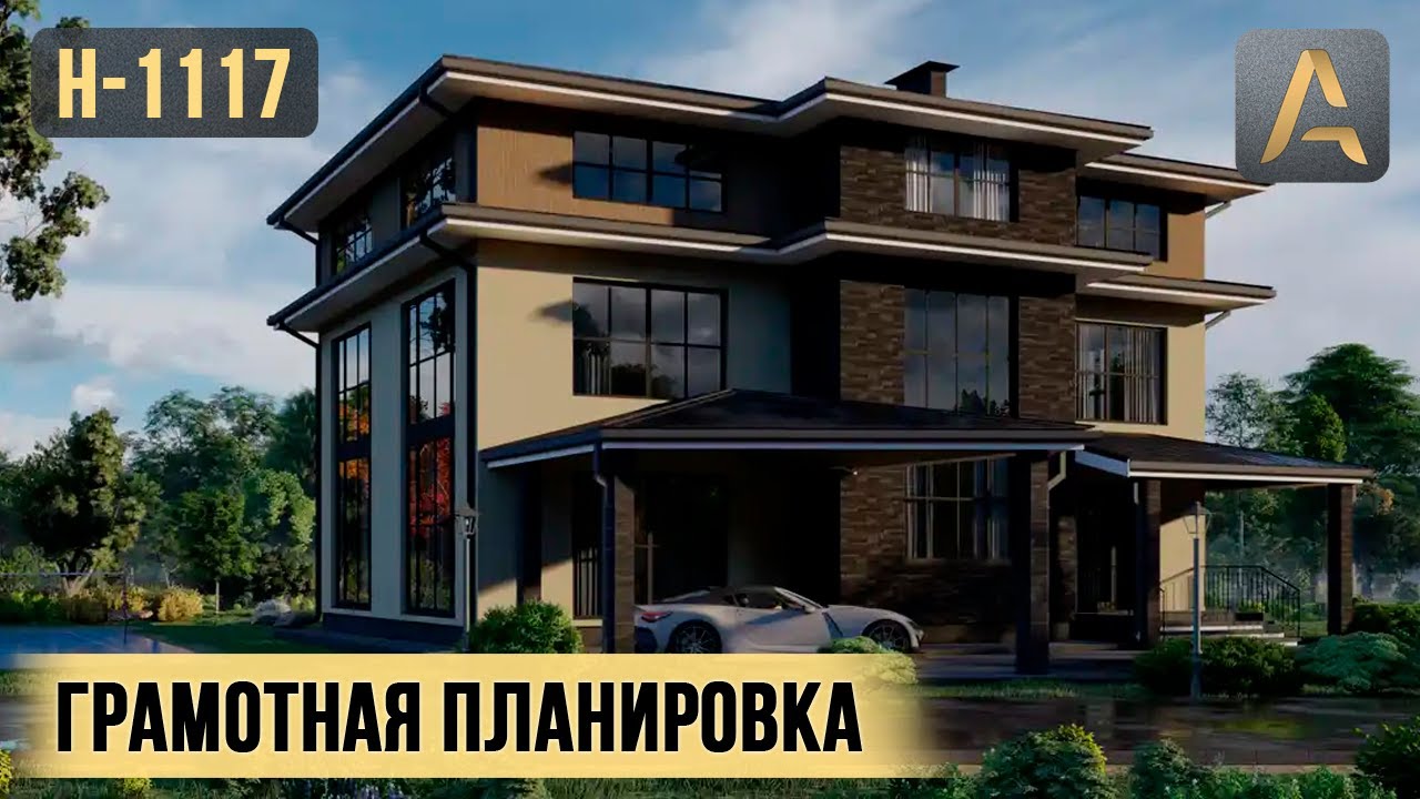 Эффектный трехэтажный дом с грамотной планировкой. Проект дома с ...