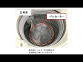 【洗濯機】洗濯時に聞こえる音のご紹介　～ 洗濯物の計量から洗い（ためすすぎ） ～：シャープ