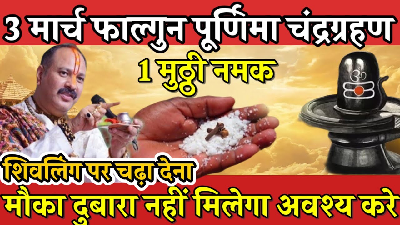 Live - 03 March आज की शिव महापुराण कथा प्रदीप मिश्रा Pradeep Mishra Sehore wale #katha