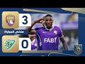 العين 3 0 خورفكان الجولة 4 دوري أدنوك للمحترفين 2025 2026 