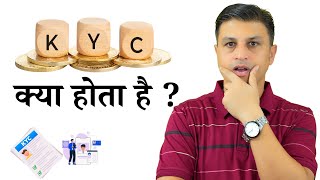 Aapka KYC Fake To Nahi? KYC Update Karne Se Pehle Yeh Zaroor Dekhein!