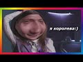 муд Ксения Прокофьева пацанки 5