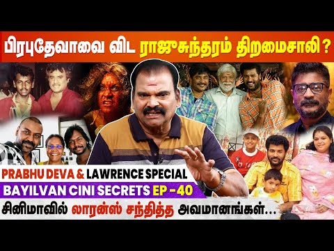 Bayilvan Ranganathan | Prabhu Deva | Lawrence | Cine Secrets