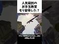 人気殺到のお手玉教室!もう習得した? #valorantclips #valorant #キル集