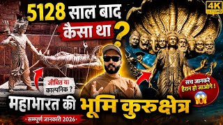 कुरुक्षेत्र दर्शन 2026 | Kurukshetra Vlog | Brahma Sarovar | Jyotisar | Full Yatra Guide