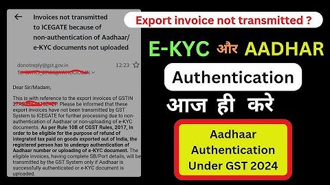 Invoice are not transmitted to ICEGATE to non-authentication  Aadhaar/e-KYC documents not uploaded?