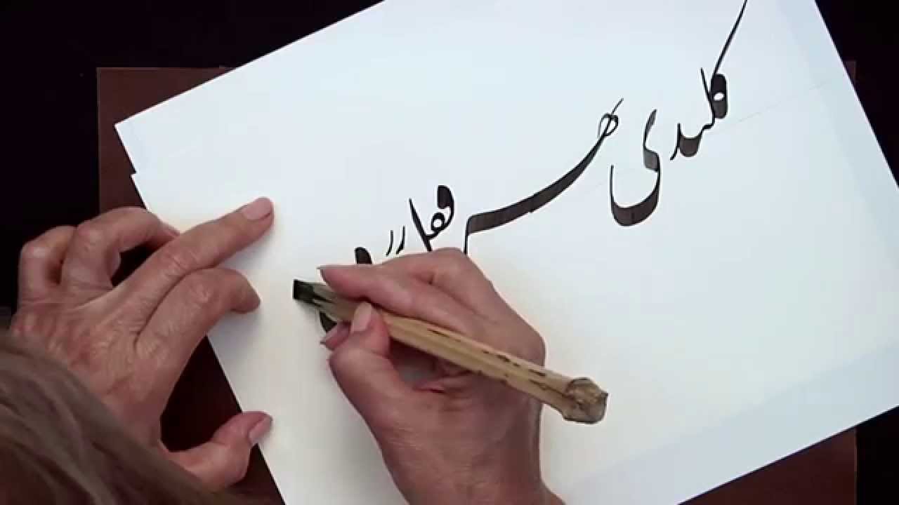 Nasta liq The Genius Of Persian Calligraphy YouTube