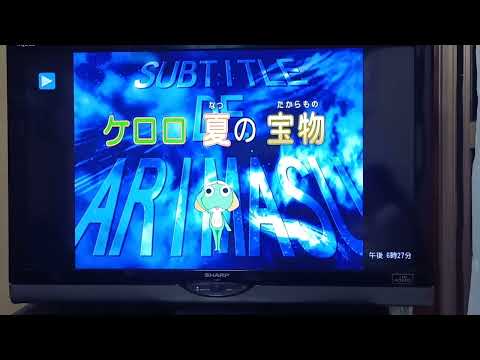 ケロロ軍曹　124話タイトルコール