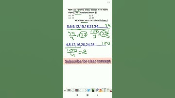 संख्या पद्यति प्रश्न | number system question #number_system_trick #divisibilitytest