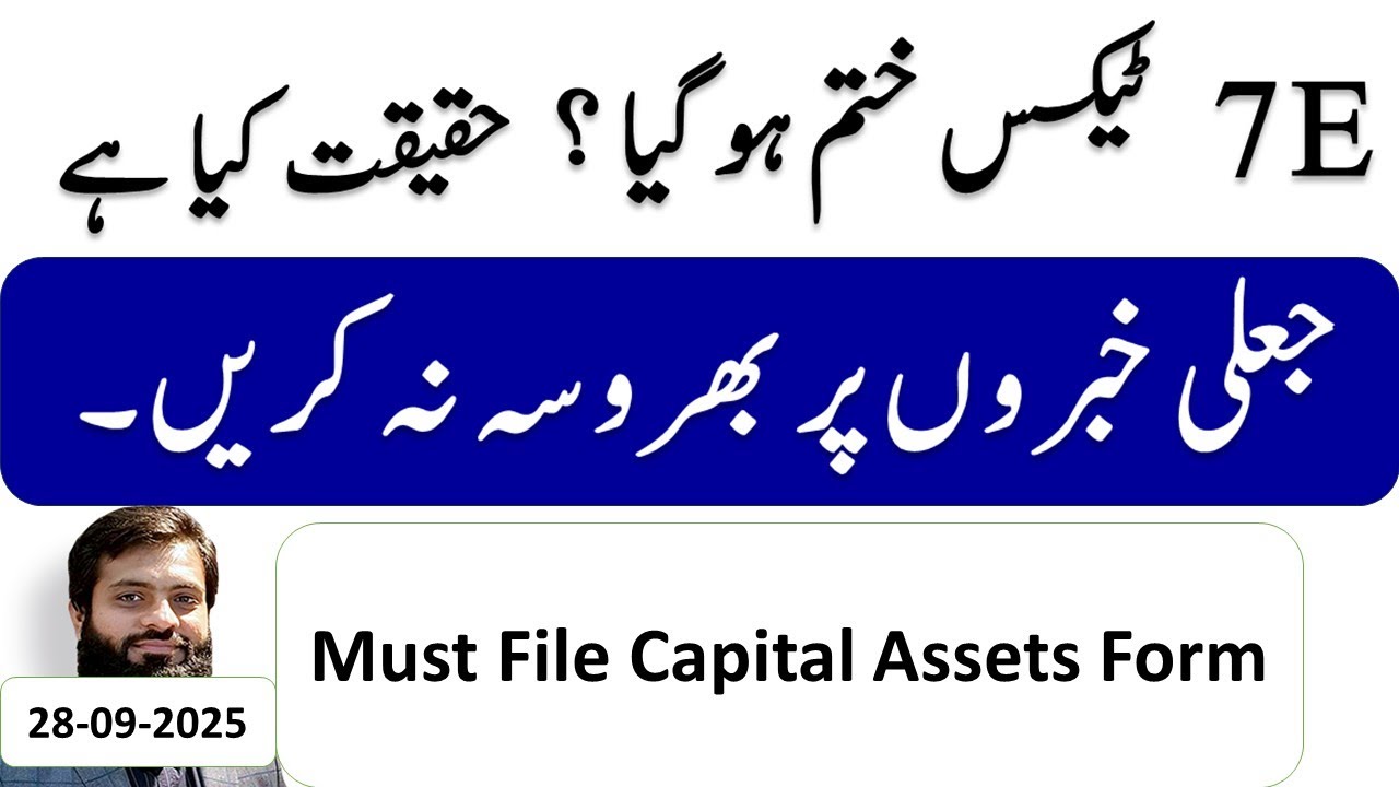 7E Law finished? what is the reality on this? Fake news | 😔 🔥 | Must file Capital assets Form | FBR