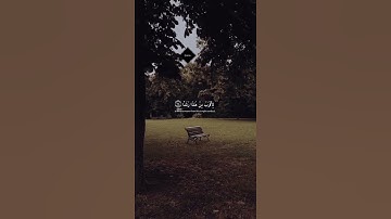 تلاوة خاشعة جميلة بصوت #اسلام_صبحي ارح سمعك وأنعزل عن ضجيج العالم قليلا🎧 #quran #حالات_واتس #اكسبلور