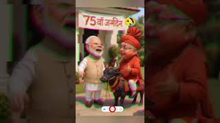 2026 election modi speech 😭 #narandramodi #modi #trending #trendingshorts #trendinreels #shortvideo