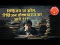 MPSC + UPSC Revision Strategy 🔥 | Smart Study Plan to Crack Exam 2026