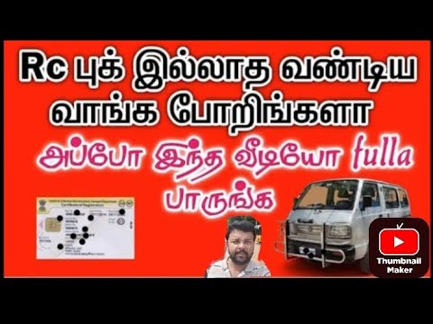 Prakash Rto My car RC Missing how to re apply in RTO office in DRC|prakash talks|RC ...