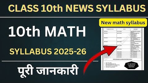 Class 10 math syllabus 2025 | class 10 | class 10th | Jac board class 10 maths syllabus 2025