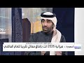 قراءة في أرقام الميزانية السعودية 2026 