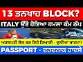 18/12 ITALIAN NEWS IN PUNJABI - PUNJABI AMICI CHANNEL - ITALY PUNJABI NEWS CHANNEL