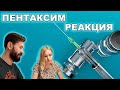 ПЕНТАКСИМ. РЕАКЦИЯ РЕБЕНКА НА ТРЕТЬЮ ПРИВИВКУ