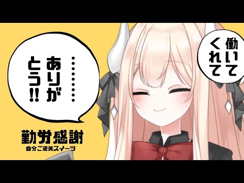 【勤労感謝の日】午後かふぇあんじゅ＊。＋【227】