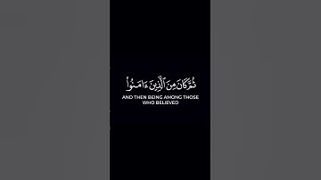 #تلاوة_خاشعة #اكسبلور #المصحف part 2