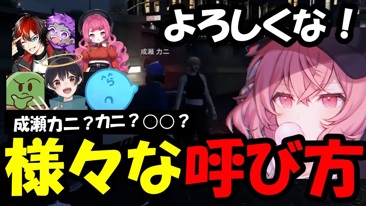 【ストグラ１日目①】呼び方が統一されない期待の新人成瀬力二の警察体験【nqrse/なるせ/切り抜き】