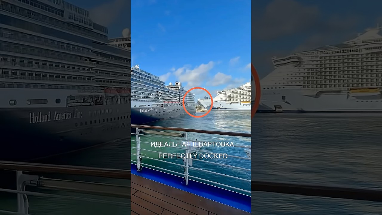 Perfect Docking of Cruise Ships . Идеальная швартовка круизных лайнеров.#cruiseships #PortEverglades
