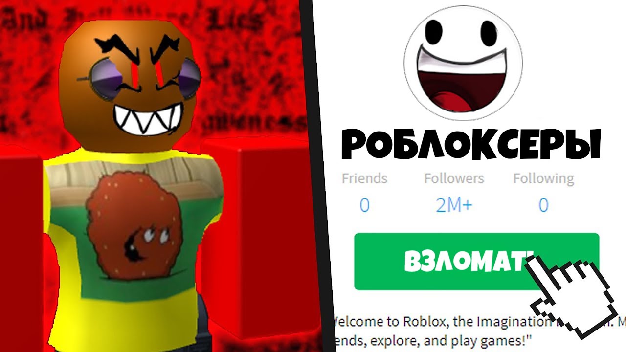 Картинки снежка роблоксера