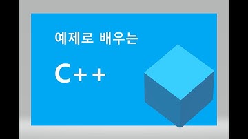 C++메인함수에 대한이해(이론)