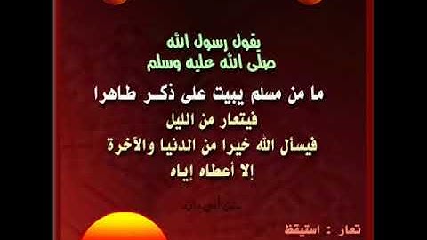 أذكار اليوم والليلة الشيخ ناصر القطامي / أذكار اليوم