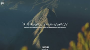 Surah As-Saf | سورة الصف Arabic and English Translation