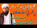 کیا اپنی بیوی کے ساتھ بدفعلی کرنے سے نکاح ٹوٹ جاتا ہے کیا اپنی بیوی کے ساتھ بدفعلی کرنے سے نکاح ٹوٹ جاتا ہے