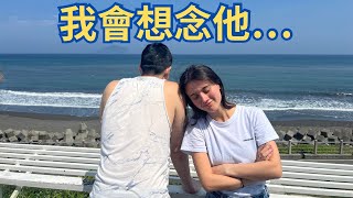 為何選擇離開台灣？ 拋下一切遠赴南美洲！🇹🇼🇧🇴Why my friend is leaving Taiwan after 8 years?