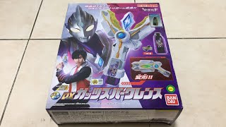 DX ULTRAMAN TRIGGER SPECIAL SET