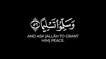 إن الله وملائكته يصلون على النبي | ماهر المعيقلي كرومات قرآن شاشة سوداء سورة الأحزاب