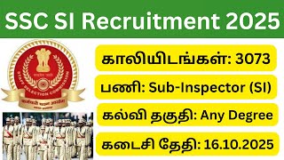 SSC SI Recruitment 2025 | 3073 Vacancies | Sub Inspector Posts | Central Govt Jobs | SSC CPO
