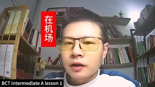 接机 picking somebody up in the airport| Learn Chinese 学中文