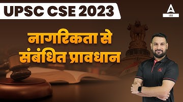 Indian Constitution | UPSC CSE 2023 | PROVISIONS RELATED TO CITIZENSHIP | by Ankit Sir